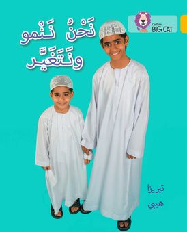 We Grow and Change: Level 9 (Collins Big Cat Arabic Reading Programme)