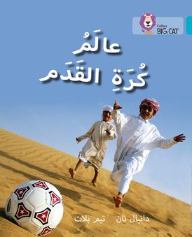 World of Football: Level 7 (Collins Big Cat Arabic Reading Programme)