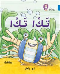 tak-tak-level-4-collins-big-cat-arabic-reading-programme