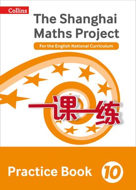 Practice Book Year 10: For the English National Curriculum (The Shanghai Maths Project)