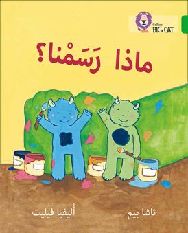 What did we Paint?: Level 5 (Collins Big Cat Arabic Reading Programme)