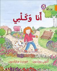 my-dog-and-i-level-6-collins-big-cat-arabic-reading-programme