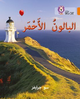 The Red Balloon: Level 6 (Collins Big Cat Arabic Reading Programme)