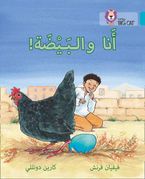 The Egg and I: Level 7 (Collins Big Cat Arabic Reading Programme)