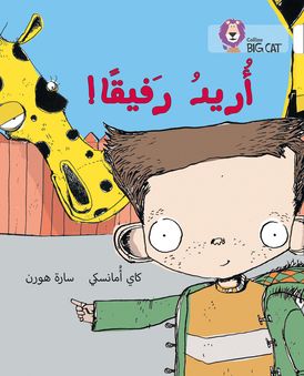 I Want a Companion: Level 10 (Collins Big Cat Arabic Reading Programme)