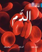 Blood: Level 13 (Collins Big Cat Arabic Reading Programme)