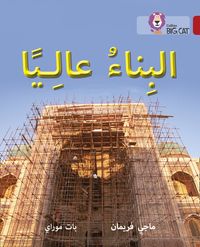 building-high-level-14-collins-big-cat-arabic-reading-programme