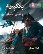 Blackbeard and the Monster of the Deep: Level 15 (Collins Big Cat Arabic Reading Programme)