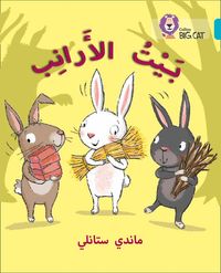 the-rabbits-house-level-7-collins-big-cat-arabic-reading-programme
