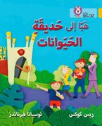 Going to the Zoo: Level 9 (Collins Big Cat Arabic Reading Programme)