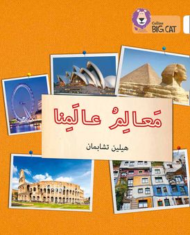 Landmarks of Our World: Level 10 (Collins Big Cat Arabic Reading Programme)