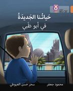 Our New Life in Abu Dhabi: Level 12 (Collins Big Cat Arabic Reading Programme)