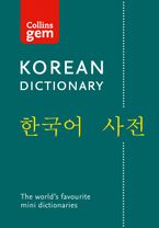 Korean Gem Dictionary: The world's favourite mini dictionaries (Collins Gem) Paperback  by Collins Dictionaries