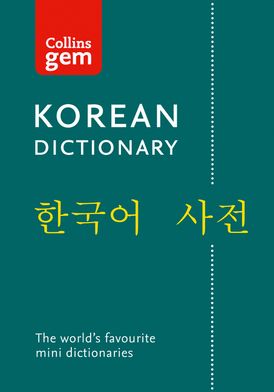 Korean Gem Dictionary: The world's favourite mini dictionaries (Collins Gem)
