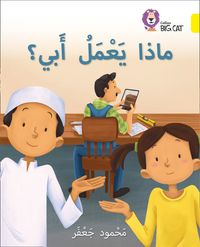my-fathers-job-level-3-collins-big-cat-arabic-reading-programme