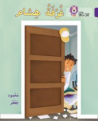 hishams-room-level-8-collins-big-cat-arabic-reading-programme
