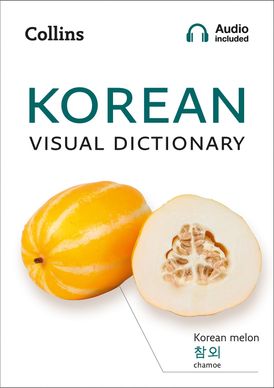 Korean Visual Dictionary: A photo guide to everyday words and phrases in Korean (Collins Visual Dictionary)