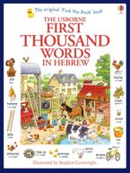 First 1000 Words In Hebrew Paperback  by Heather Amery