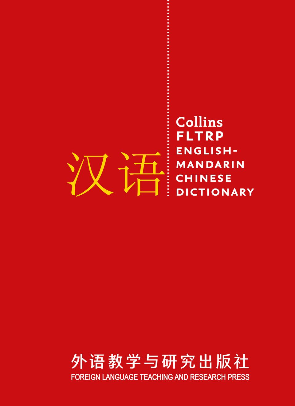 Collins FLTRP EnglishMandarin Chinese Dictionary Collins Dictionaries Hardcover