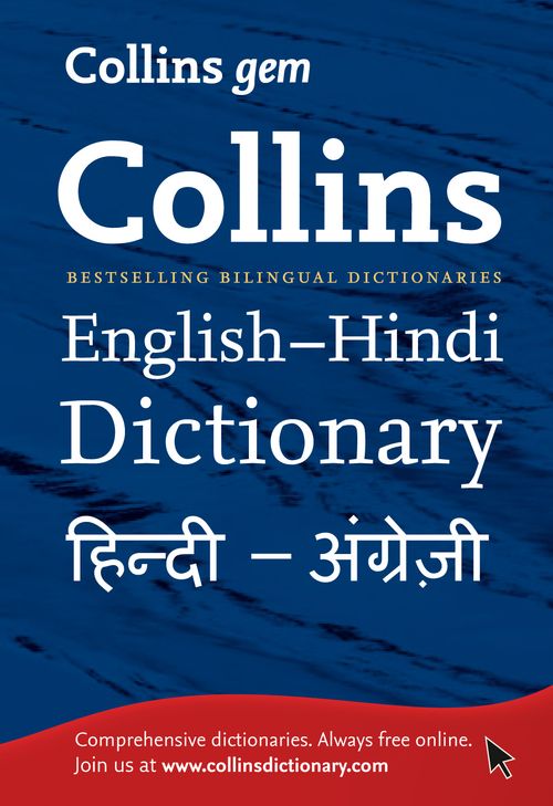 Gem English-Hindi/Hindi-English Dictionary, Non-Fiction, Paperback,