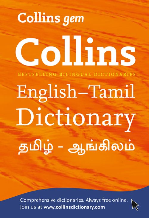 Gem English-Tamil/Tamil-English Dictionary, Non-Fiction, Paperback,