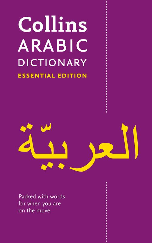Collins Dictionaries ARABIC ESSENTIAL_ESSENTIAL PB : All the words you need, every day